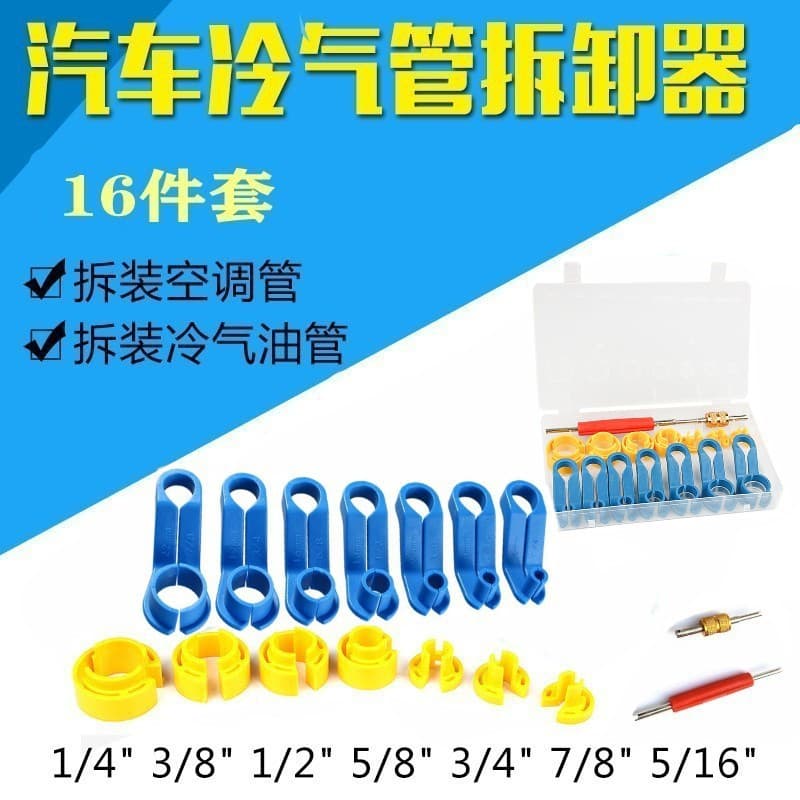Automotive AC Refrigerant Pipe Remover Tool, Compressor Coolant Pipe Fuel Line Quick Connector Tool, Multi-Function