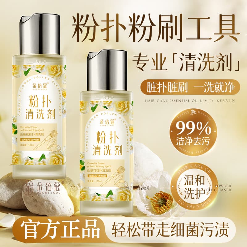 Puff Cleaner Makeup Brush Cushion Puff Sponge Beauty Blender Cleaning Liquid Spray Makeup Tool Cleaning Mousse