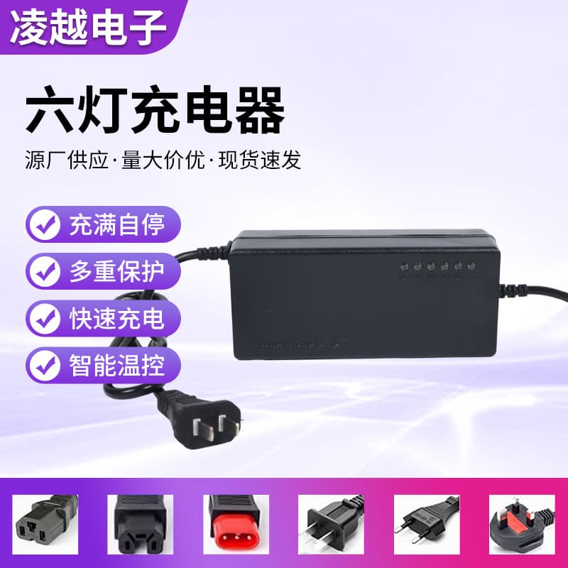 Smart Six-Lamp Charger Wholesale Electric Vehicle E-Motorcycle Charger 48V 60V 72V Lead-Acid Battery Charger