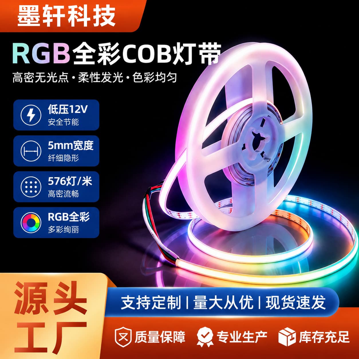 Custom 5mm Wide COB Dream Color LED Strip Low Voltage 576 LEDs RGB Colorful Flexible Flowing Soft Light Bar from Factory