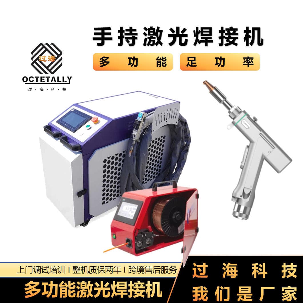 Industrial Grade Handheld Four-in-One Laser Welding Machine Metal Rust Removal Welding Cutting Cleaning Stainless Steel Welder