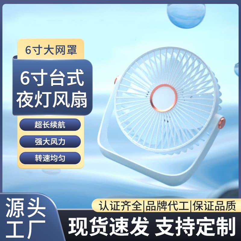 Popular student desktop fan office desktop USB small fan 6-inch silent small electric fan wholesale custom processing