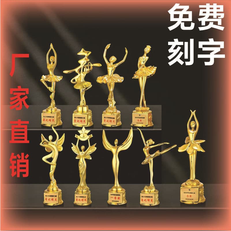 Dance Competition Trophy, Training Institution Award Trophy, Student Sports Meet Award Trophy, Small Golden Figure Music Trophy