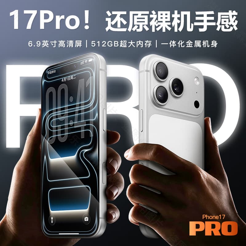 Original Sealed i17ProMax Wholesale Company Relocation Gift Employee Welfare Budget Android Smartphone