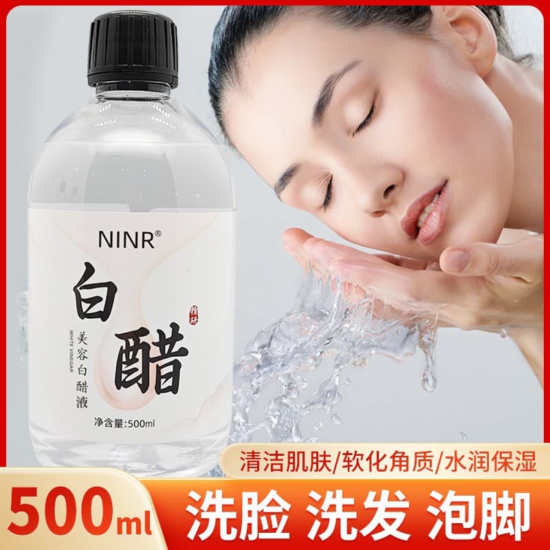 NINR Beauty White Vinegar Skincare Special Vinegar Mask Skin Care Beauty Vinegar Toner Drop Shipping
