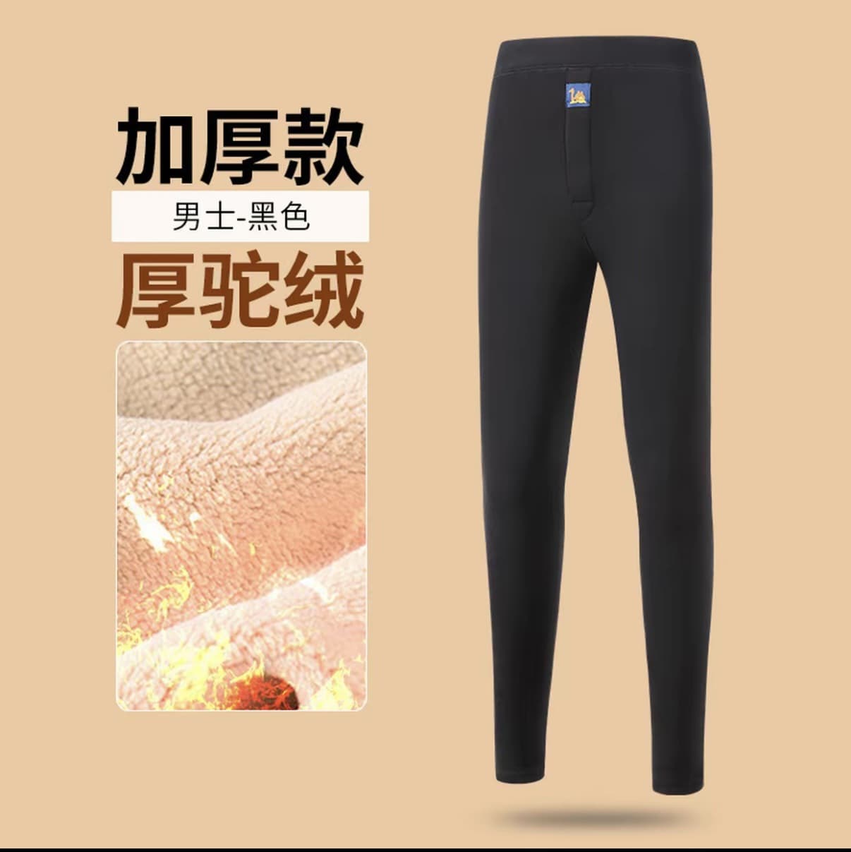 Winter Men's Cold-Proof Warm Pants, Fleece-Lined Thickened Pants