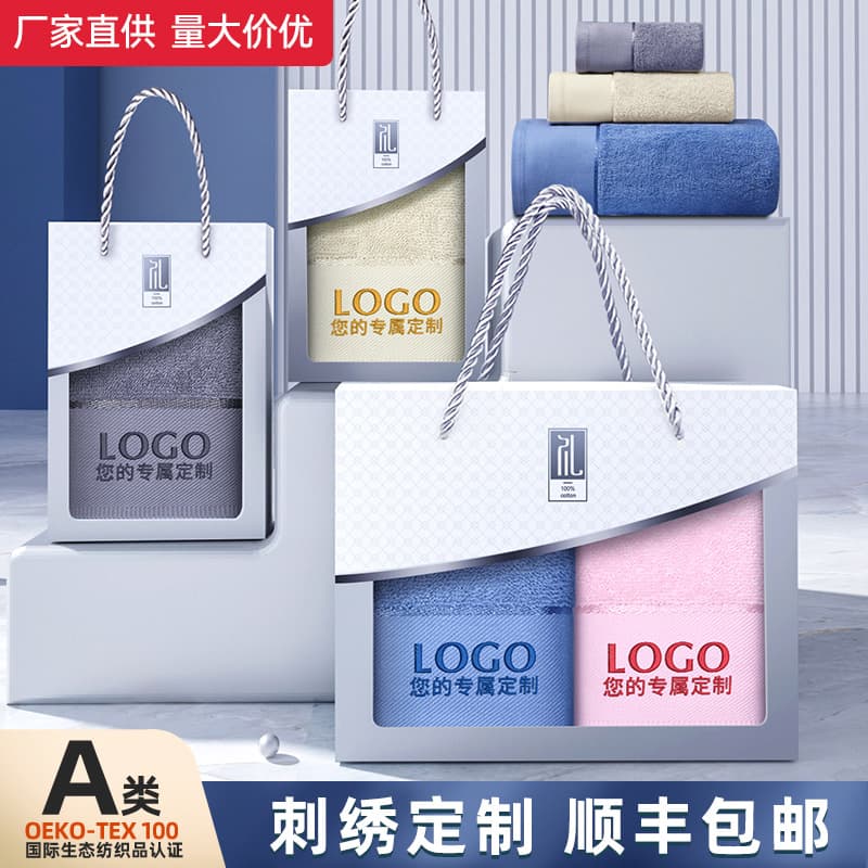 Cotton Best Towel Gift Box, Practical Gifts Custom Pure Cotton Bath Towel Three-Piece Set, Event Opening Souvenir Welfare