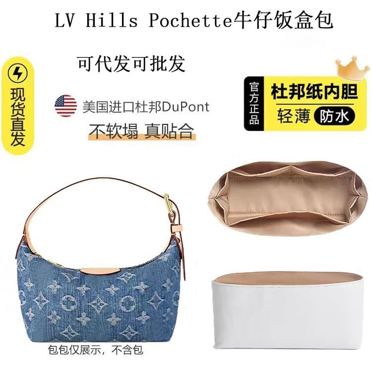 Factory Direct LV Hills Pochette Denim Lunch Box Bag Insert Bag Ultra-Light Tyvek Storage Bag