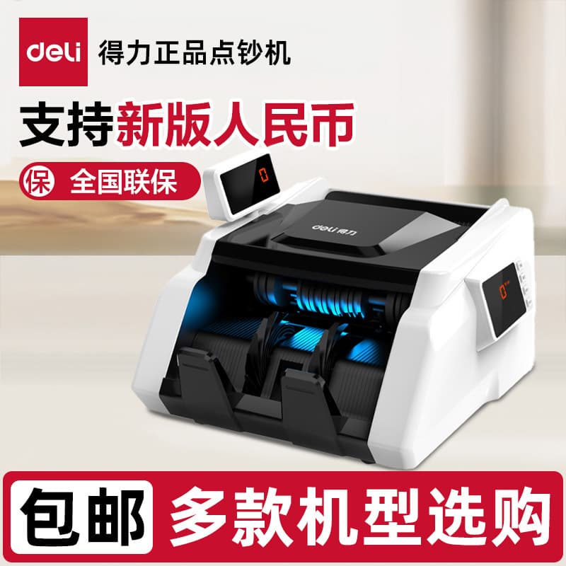 Efficient Currency Counter and Detector Small Commercial Supermarket Cash Register Money Counting Machine 2024 New Edition RMB Currency Counter