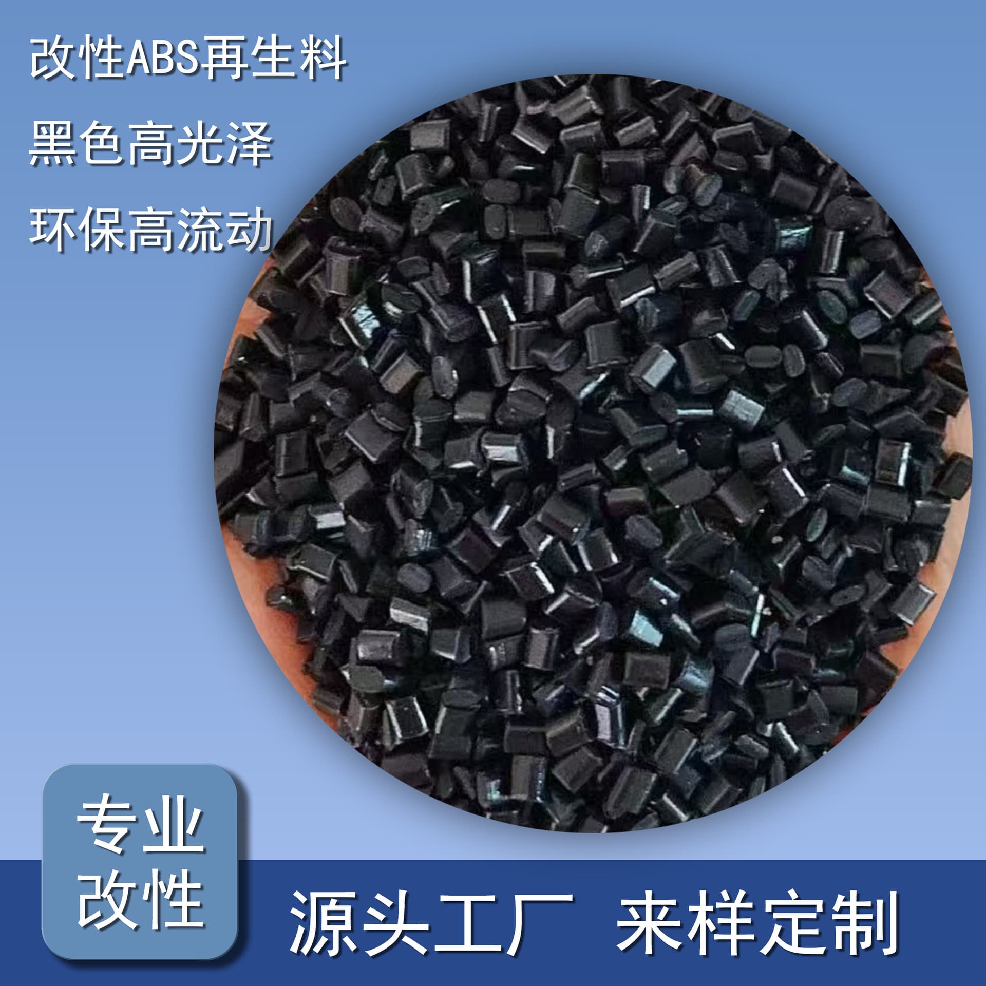 Black High Gloss ABS Plastic Recycled High Toughness for Hardware and Home Appliance Shell Injection Molding Recycled Plastic Granules