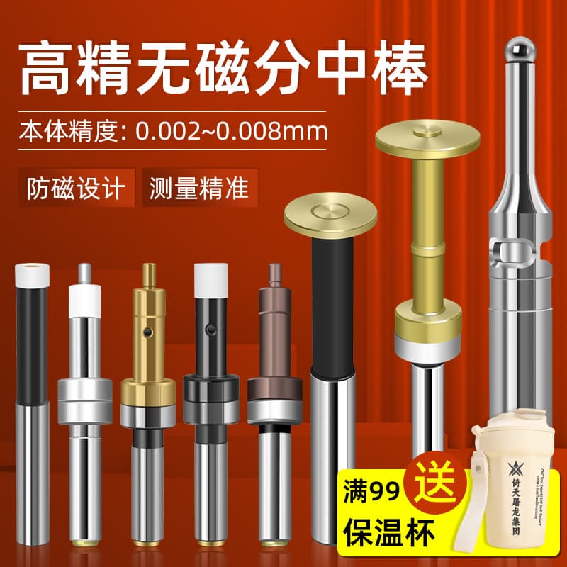 Non-magnetic edge finder CNC machining center milling machine ceramic edge finder tool setter high precision T-type anti-magnetic centering rod