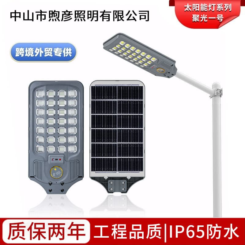 Integrated Solar Street Light with Motion Sensor, Waterproof, Long Battery Life, Ultra-Bright LED Home Lighting