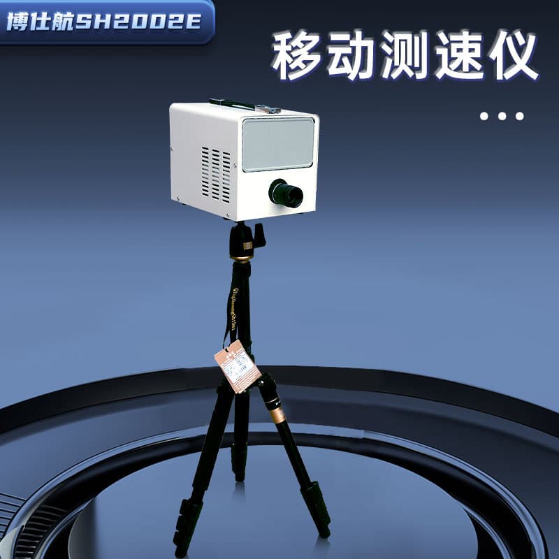 Bosihang BSH2002E Capture Radar Speedometer Car Device Factory Campus System High Definition Capture Radar