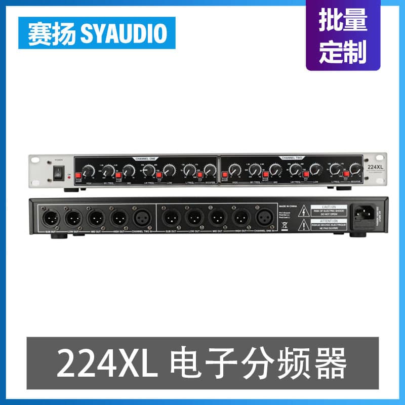 224XL Subwoofer Electronic Crossover Audio Signal Distributor Processor High Mid Low Frequency