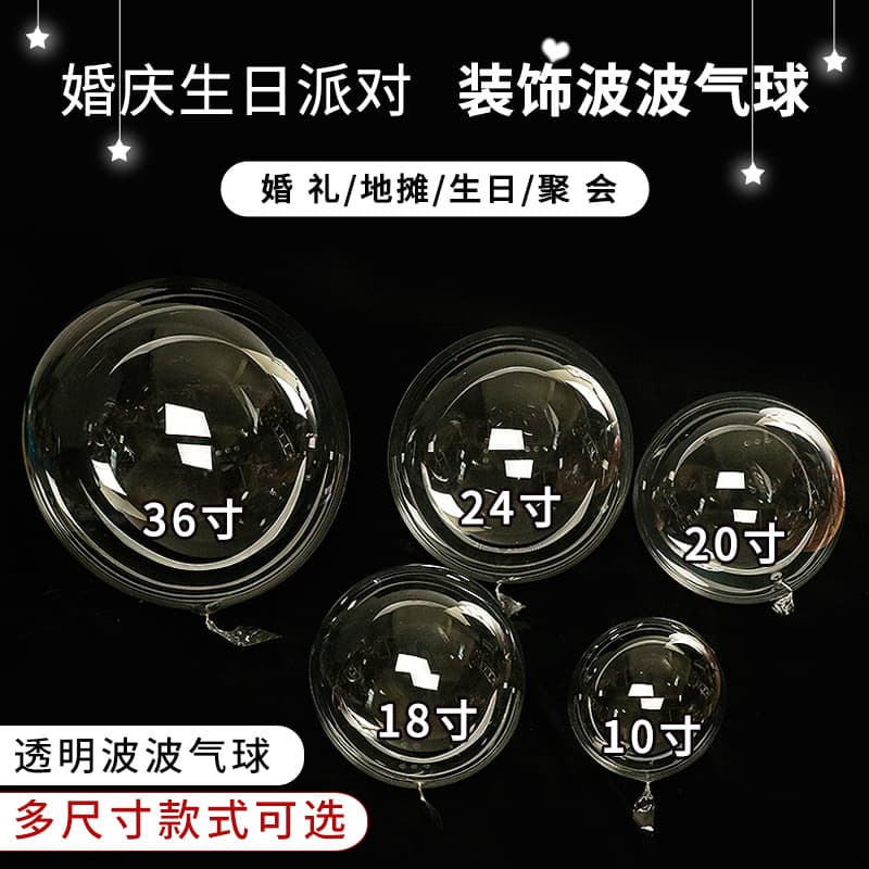 Bobo Ball Manufacturer Wholesale Transparent Bobo Balloon Wedding Birthday Decoration Arrangement Sales Stall Free Stretching