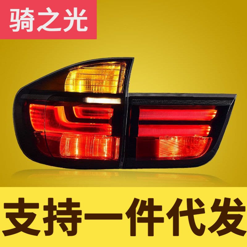 Specially Used for BMW X5 Taillight Assembly 07-13 X5 E70 Old Model Modified New LED Taillight Assembly