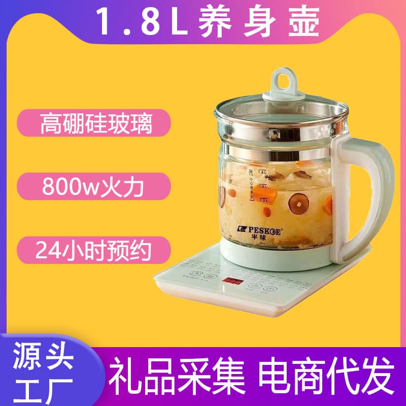Gift Wholesale New Automatic Smart Kettle, Decoction Pot, Multi-functional Stew and Brew Integrated Health Pot