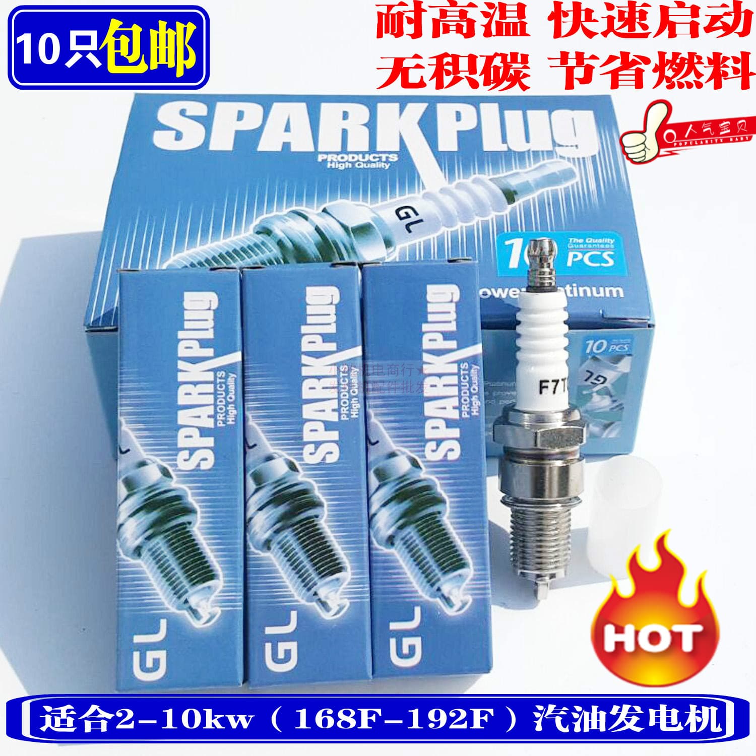 Gasoline engine generator accessories 168F 170 188 190F spark plug gasoline engine 2-6.5KW spark plug