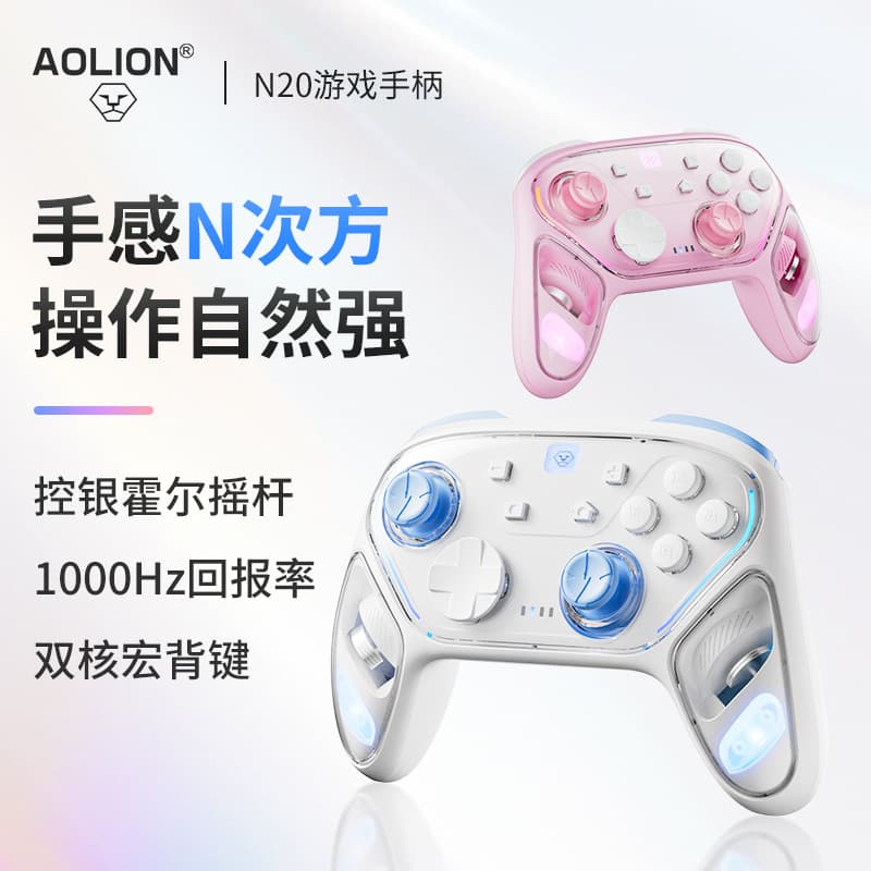Compatible with Switch 2 Game Controller Bluetooth Wireless NS Controller Macro Programming Steam PC Multi-Mode Game Controller