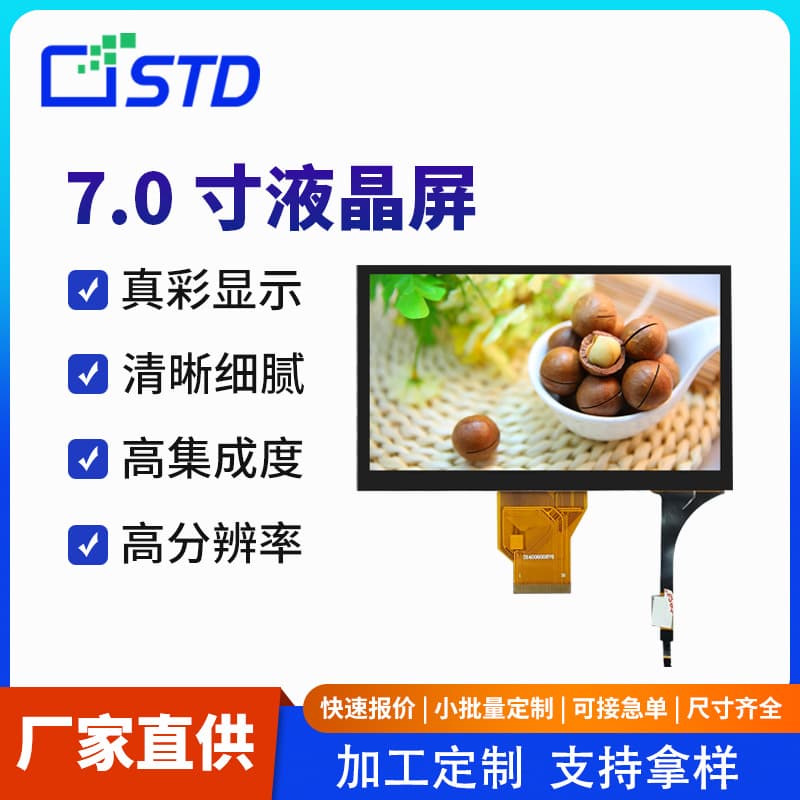 7.0 inch RGB Interface 800x480 Color LCD Display Capacitive Touch TFT LCD Screen Assembly