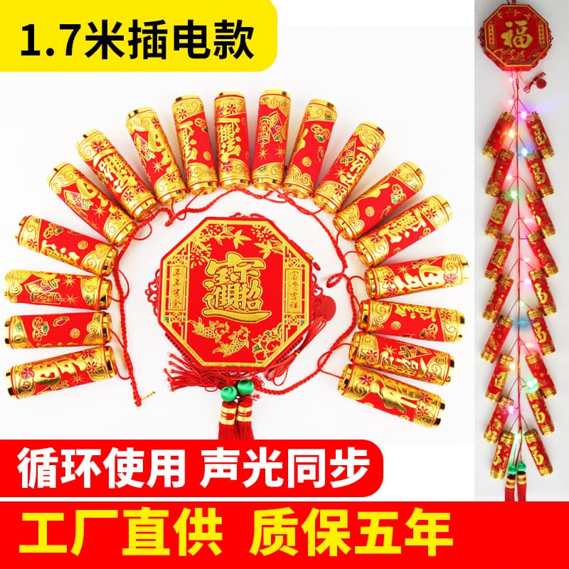 1.7m 2-Sound Traditional Spring Festival Firecrackers with LED Lights, Festive Electronic Firecrackers for Moving and Wedding Celebrations