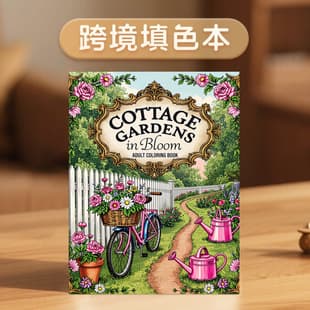 New Cross-Border Country Garden A4 Coloring Book for Adults, Stress Relief Coloring Book, Simple Doodle