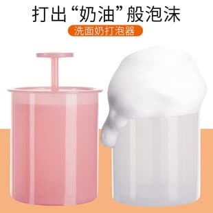 Facial Cleanser Foamer, Face Wash Foaming Bottle, Shower Gel Foam Maker, Soap Foaming Cup, Foam Dispenser