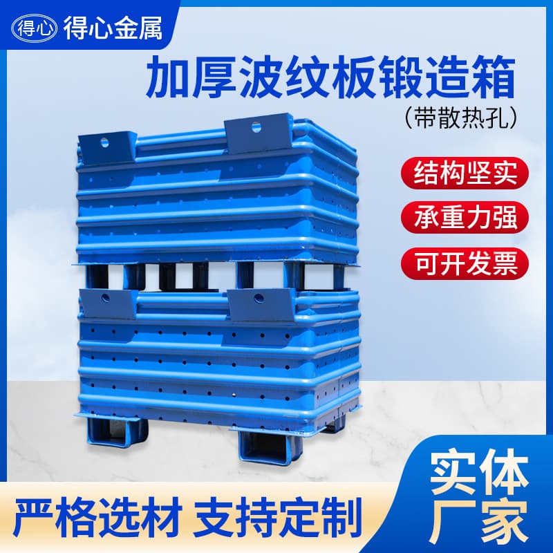 Customized processing of corrugated forged boxes for stacking warehouses, heavy-duty turnover boxes, thick-walled workshop material handling storage cages