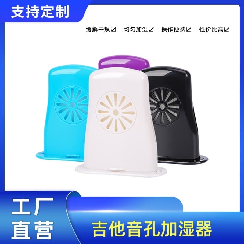 Guitar Humidifier Sound Hole Folk Guitar Humidification Moisture Prevention Panel Cracking Humidity Regulator