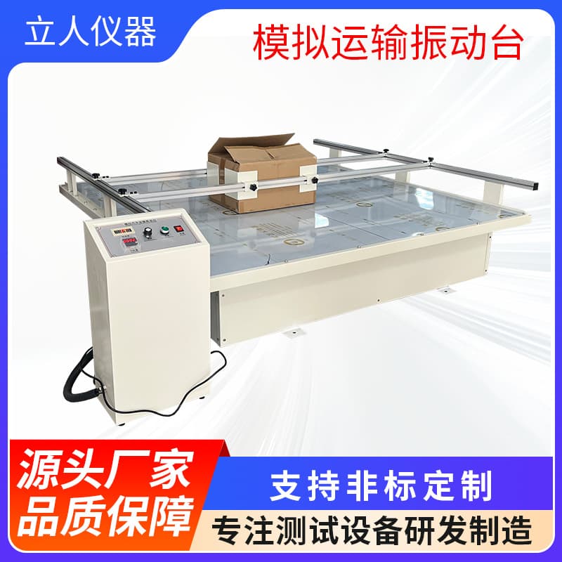 Large rotary vibration testing machine for simulating transportation of cardboard boxes and packaging.