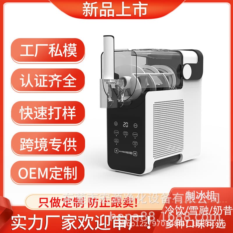 Cross-border Household 60Z Snow Melting Machine 1.5L Cold Drink Machine Ice Slush Machine Slushy Machine Soft Ice Slushy Machine