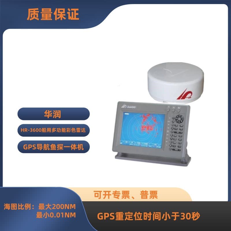 Huarun Marine HR-3600 Multifunctional Radar 10.4-inch Color LCD Screen GPS Navigation Fish Finder Integrated Machine