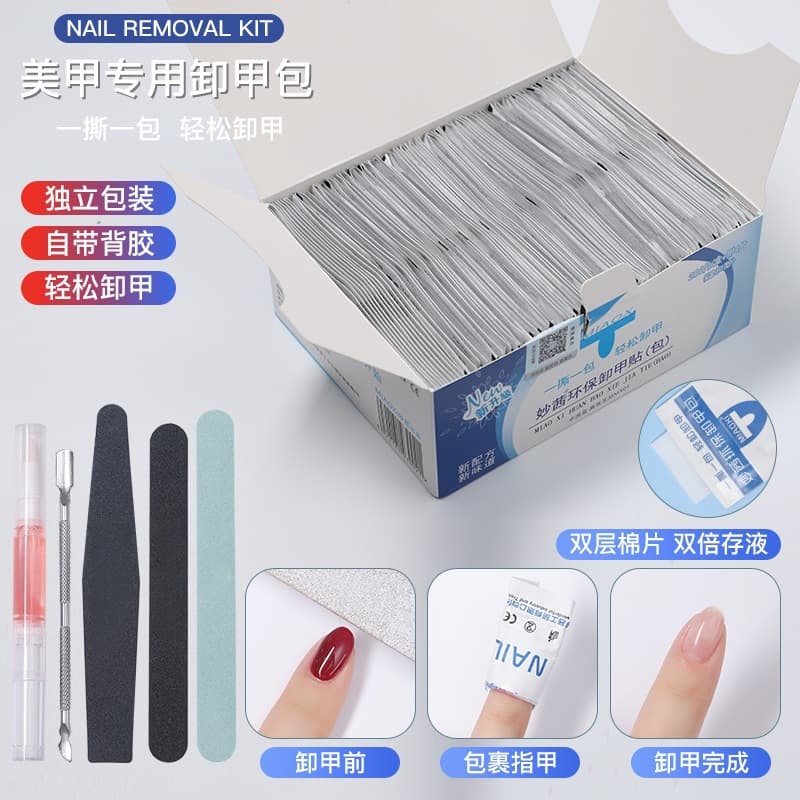 Nail removal bag, manicure tools, nail cleaning cotton pads, nail polish remover, nail polish remover, nail polish remover towel, nail polish remover, nail polish remover tool set