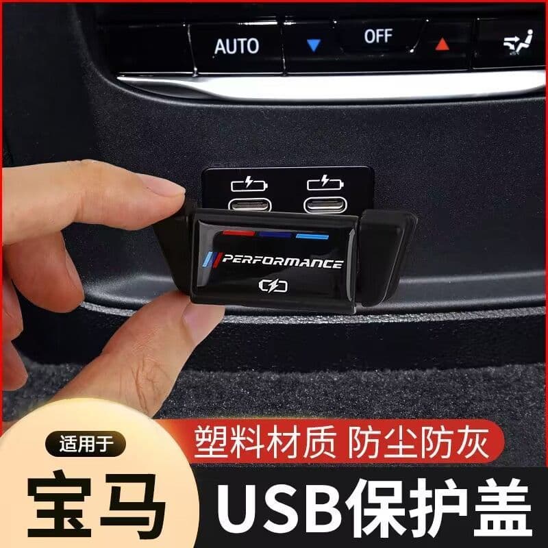 BMW 2023 New 3 Series 325Li xDrive / 5 Series 530Li Rear USB Protection Cover x2 X1 X5 L Decorative Cover Accessories