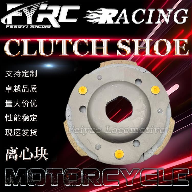 Motorcycle Engine Parts Clutch Block Sym cruisym 150 Centrifugal Block M9Q Clutch Assembly