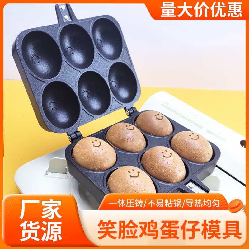 Smiley egg waffle baking pan egg cake snack machine home-use gas baking pan runny burst smile egg waffle mold