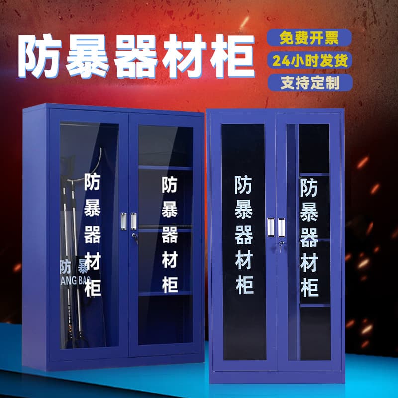 Security and Riot Control Equipment Tool Cabinet, Emergency Cabinet for Kindergarten Security Room, School Security Eight-Piece Set Storage Cabinet