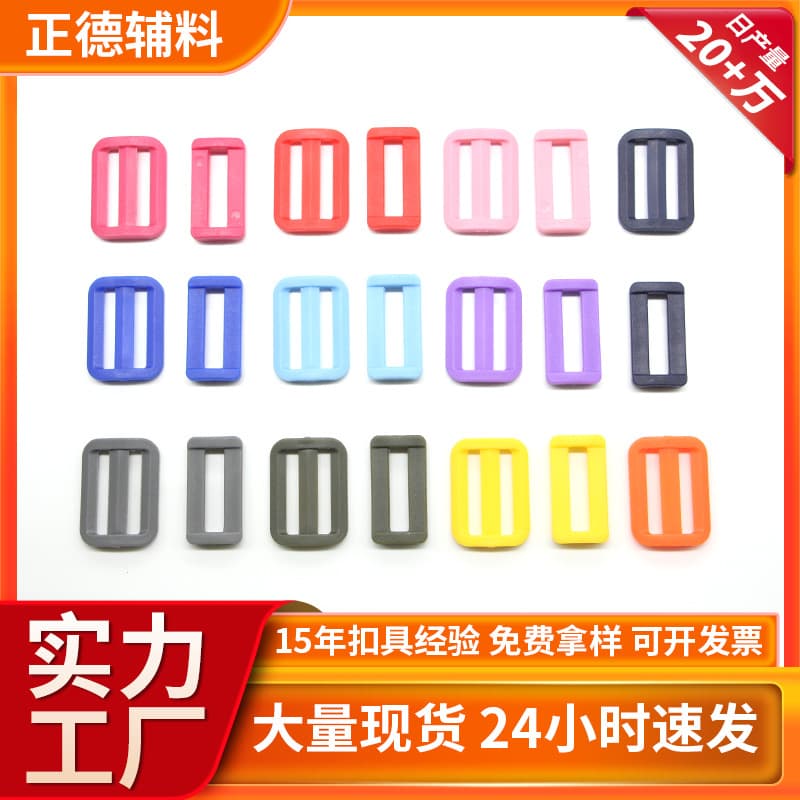 Luggage Accessories Hardware Colored Square Buckle Adjustable Shoulder Strap Rectangular Buckle Plastic Rectangular Buckle