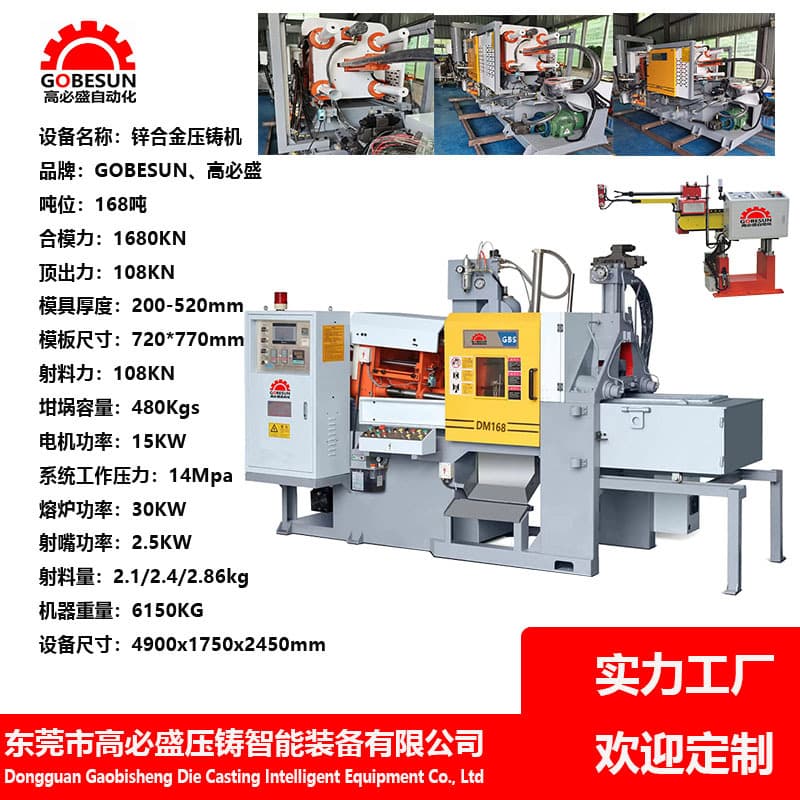 GS Supply Zinc Alloy Hydraulic Die Casting Machine 38-600 Ton Zinc Die Casting Peripheral Extraction Machine Pure Aluminum Die Casting Machine Equipment