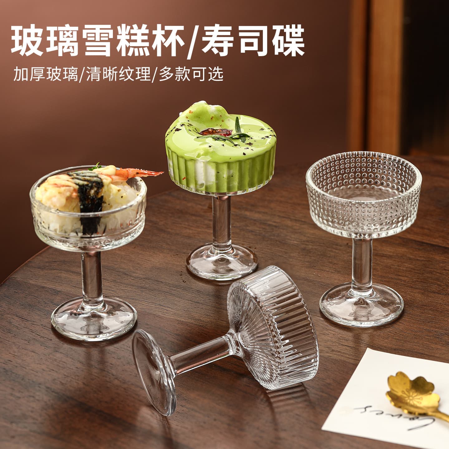 Creative internet celebrity ins style high-looking embossed tall glass ice cream cup dessert cup snack bowl yogurt cup