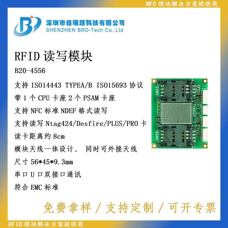 RFID read/write module NFC module MIFARE DESfire Plus Ultralight NTAG 424 B