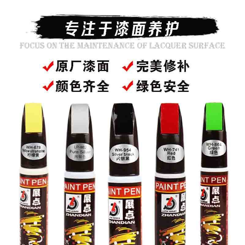 Automotive Paint Pen Pearl White Black Dot Pen for Car Paint Scratch Repair Car Scratch Remover Artifact