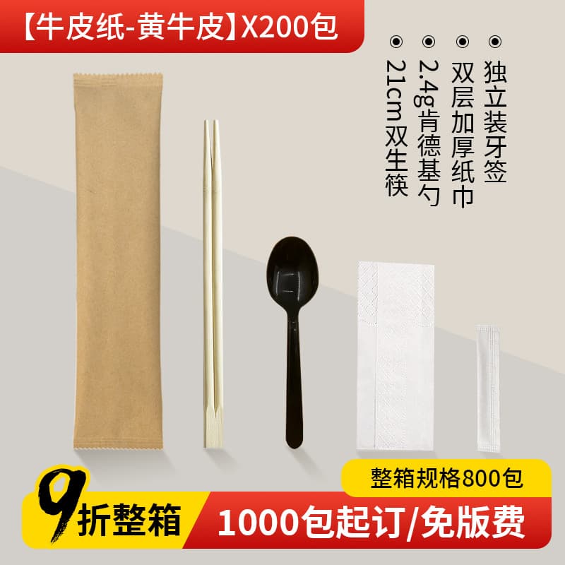Custom disposable chopsticks three-piece set commercial catering wholesale packaging takeaway spoon four-piece cutlery pack bento