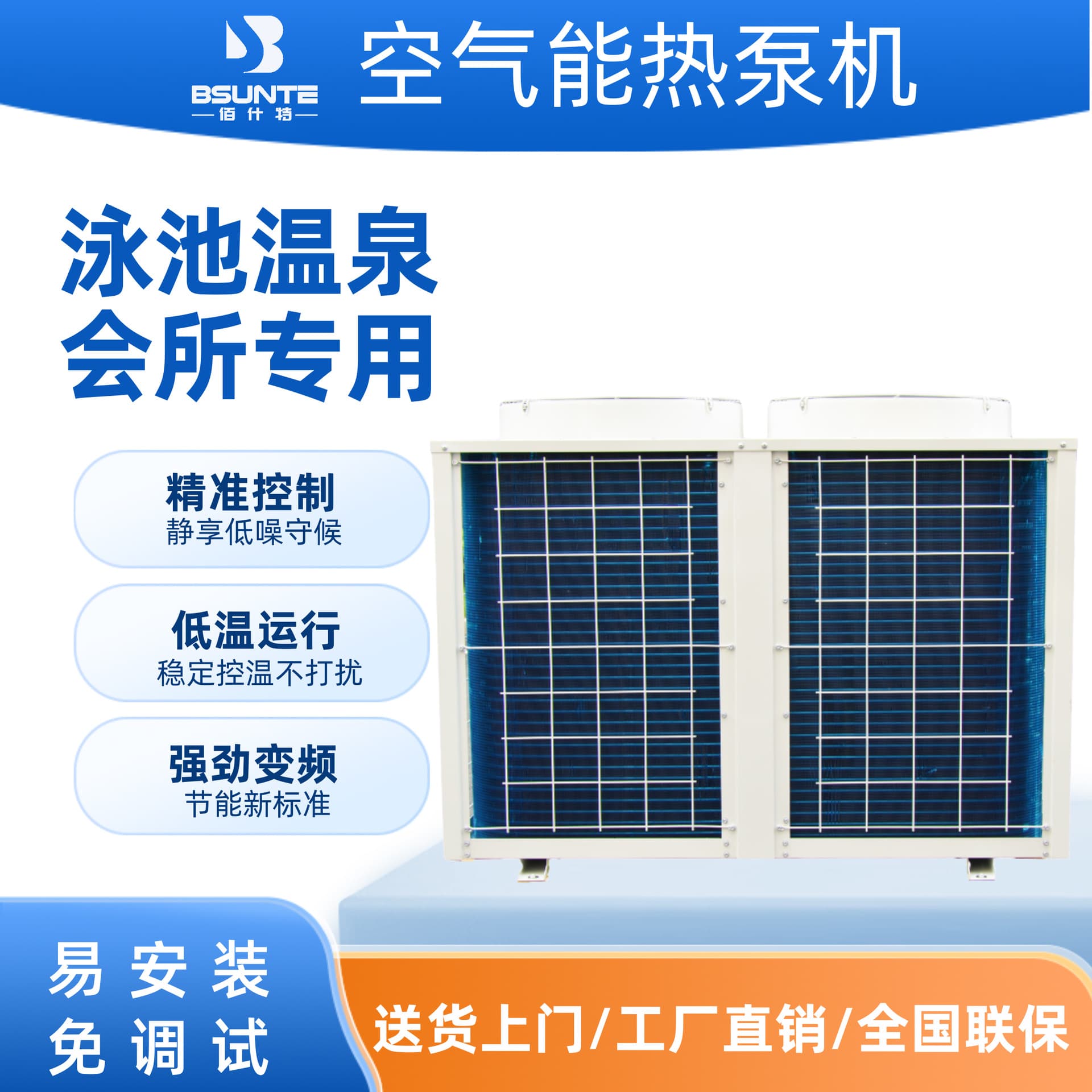 Swimming Pool Heat Pump with Constant Temperature Output, Ultra-Low Temperature, Large Capacity for Hot Spring Pools, Specialized Air Energy Machine