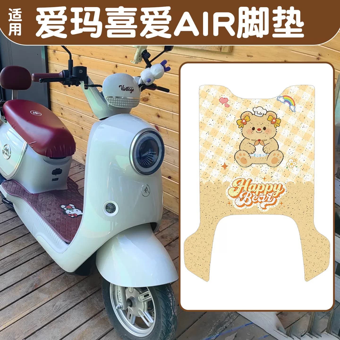 Compatible with Aima Xixi Air Long Footrest Mat Electric Vehicle Foot Mat Wire Loop Footboard Mat E-Bike Decoration