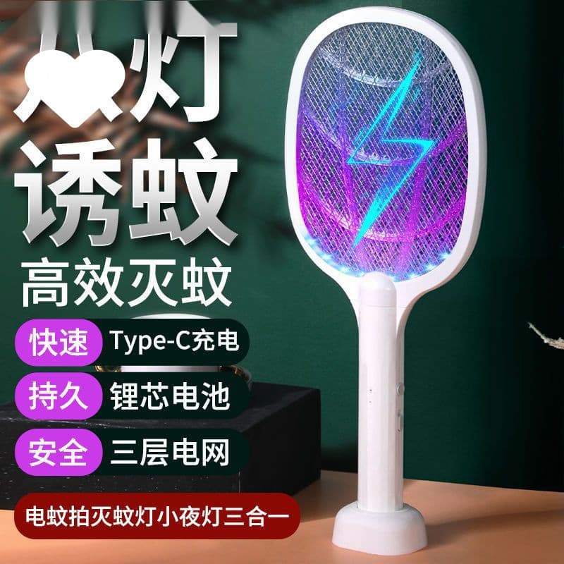 Electric mosquito swatter rechargeable household two-in-one mosquito killer lithium battery electric mosquito swatter mosquito killer lamp