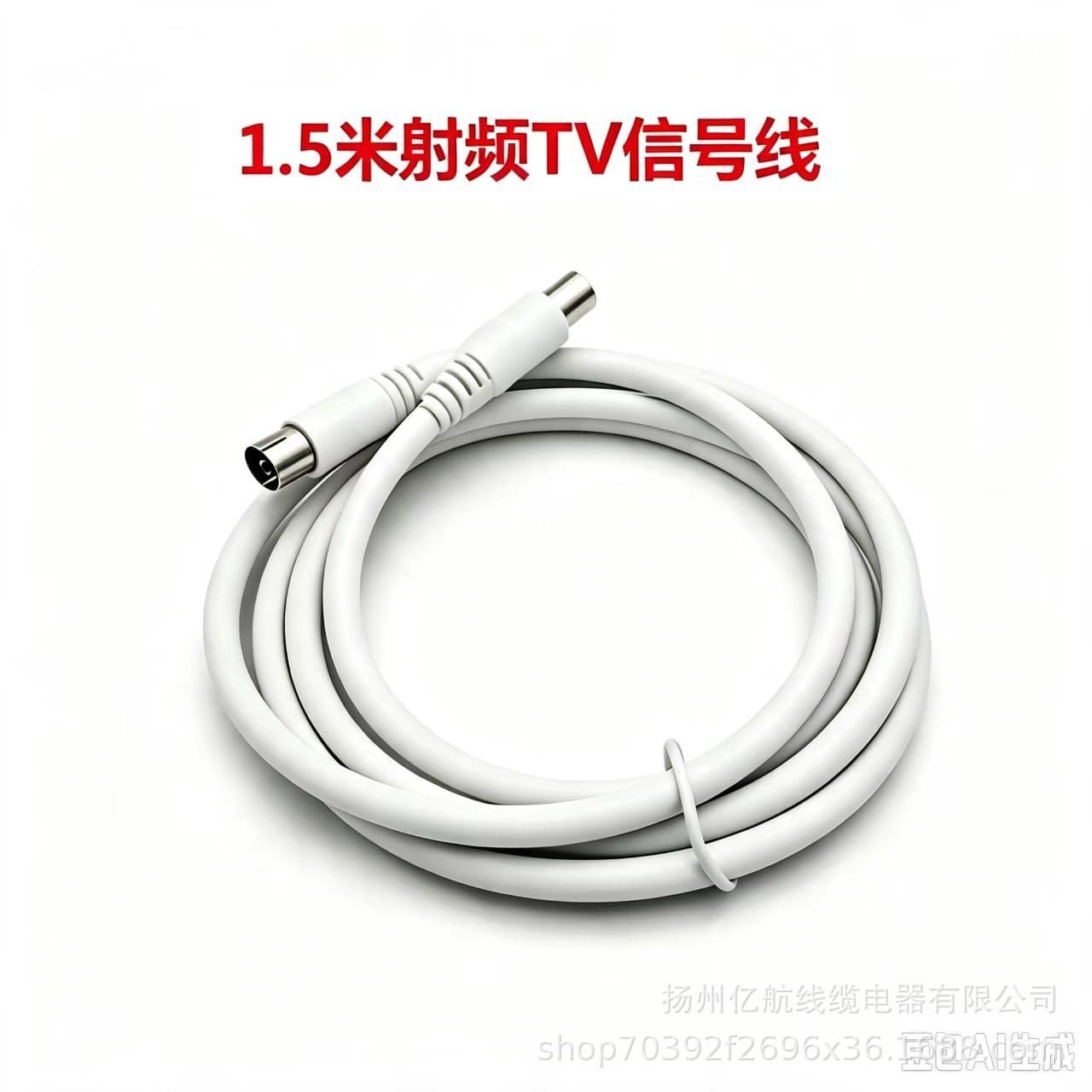1.5m TV Male to Female RF Signal Cable, Home Cable TV Connection Cable, Dedicated Cable for Set-Top Box and Wall