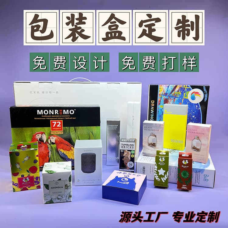 Custom Product Paper Box Packaging Color Box Lid and Base Gift Box Customization Color Printing White Card Cosmetics Corrugated Box