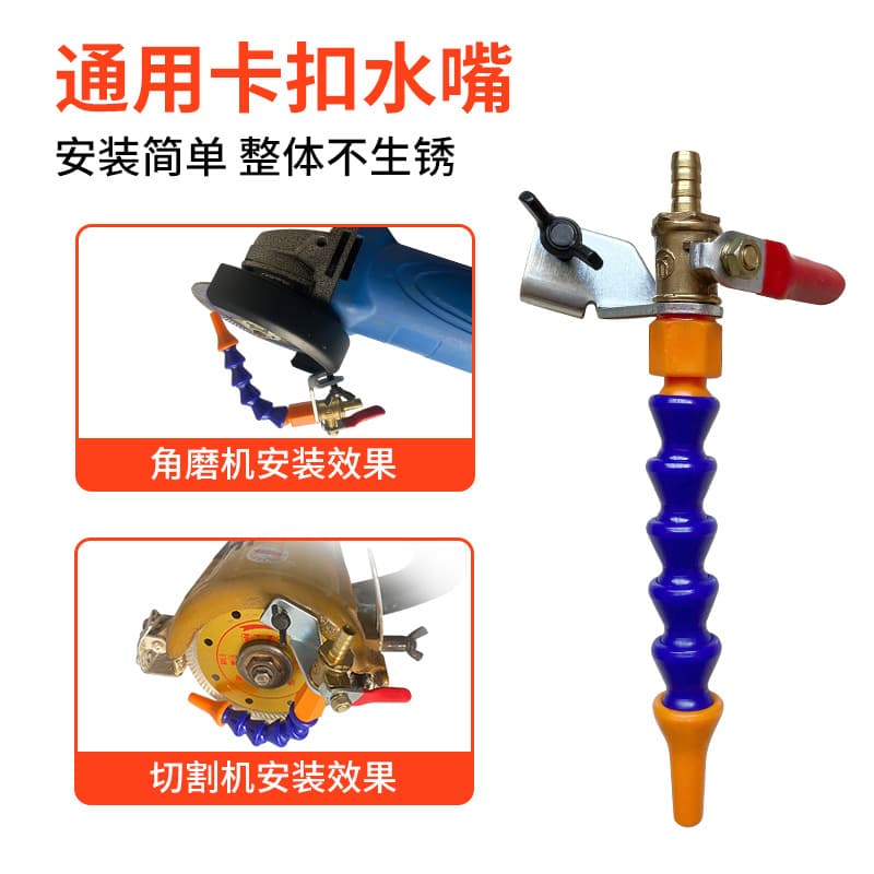 Cutting Machine Water Adding Device Dust Removal Cooling Bamboo Tube Water Nozzle Cutting Machine Marble Machine Water Nozzle Dustproof