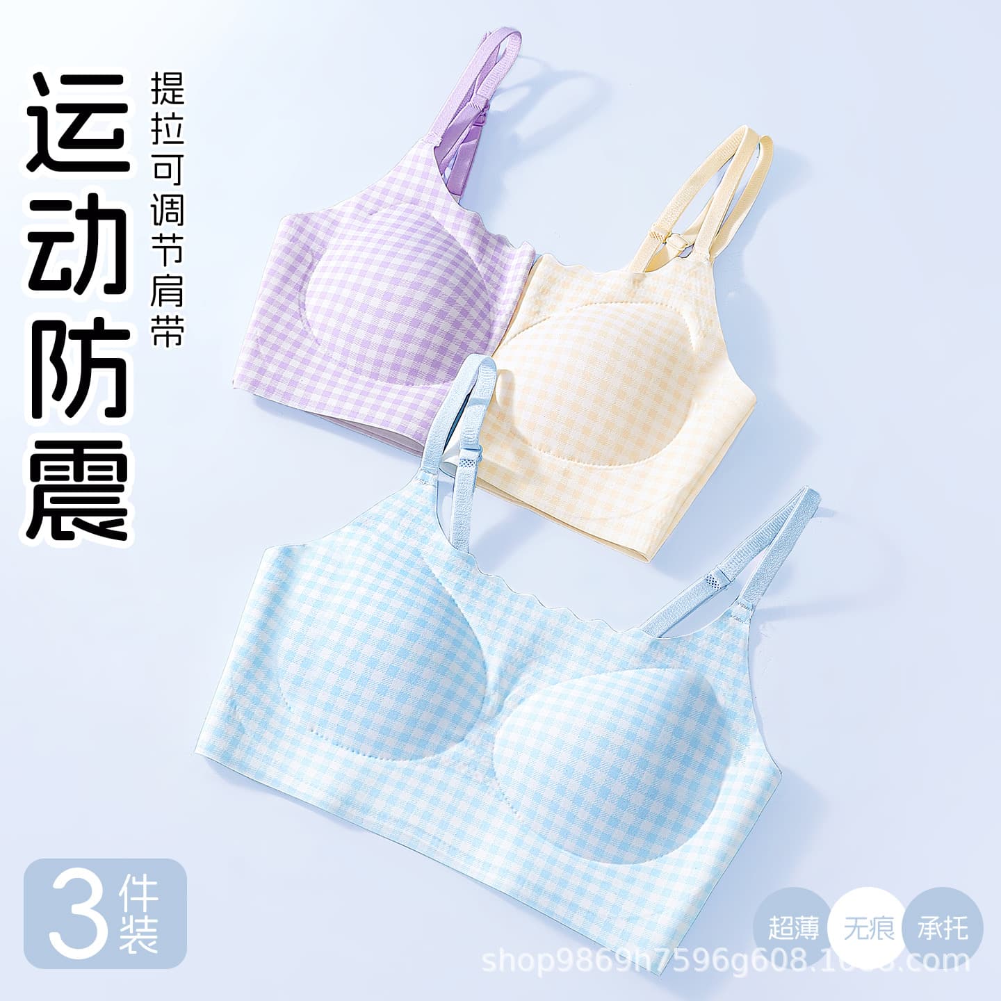 Girls' third stage of development underwear for middle and high school students sports seamless bra for adolescent girls plaid vest